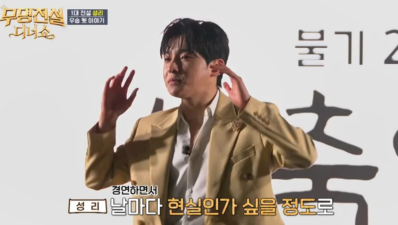 우승 비하인드 토크 장면